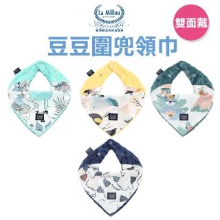 【La Millou】豆豆圍兜領巾(多款可選-組合商品不單售-禮盒用)