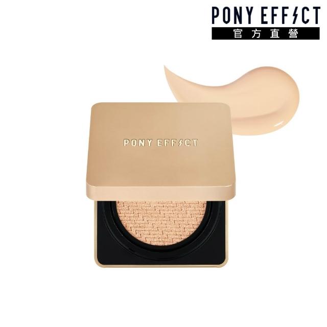 【PONY EFFECT】絕對持久無瑕氣墊粉餅(1盒2蕊)+絕對持久柔焦蜜粉(柔膚)