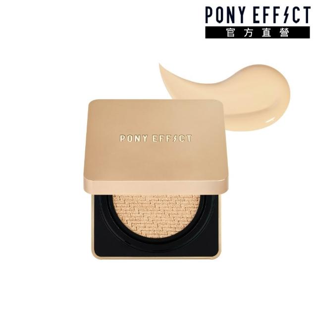 【PONY EFFECT】絕對持久無瑕氣墊粉餅(1盒2蕊)+絕對持久柔焦蜜粉(柔膚)