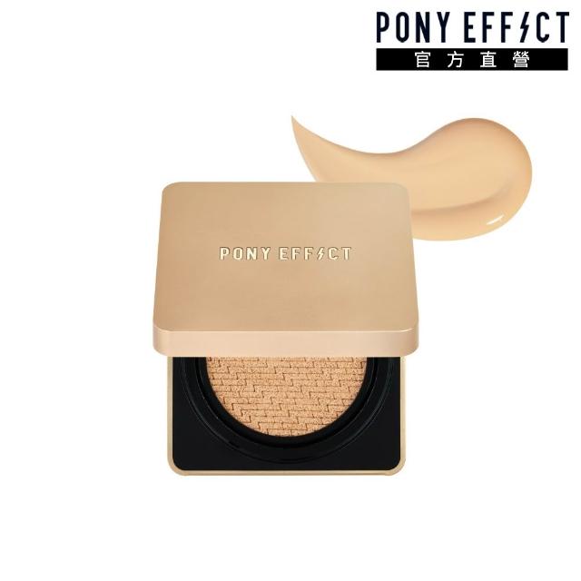 【PONY EFFECT】絕對持久無瑕氣墊粉餅(1盒2蕊)+絕對持久柔焦蜜粉(柔膚)