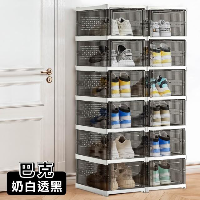 【ONE HOUSE】8色可選_90L巴克免安裝一體式折疊鞋盒-加厚正開 6層x2入(收納盒 收納櫃 摺疊收納 鞋架 鞋櫃)