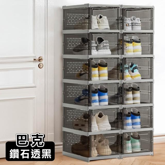 【ONE HOUSE】8色可選_90L巴克免安裝一體式折疊鞋盒-加厚正開 6層x2入(收納盒 收納櫃 摺疊收納 鞋架 鞋櫃)