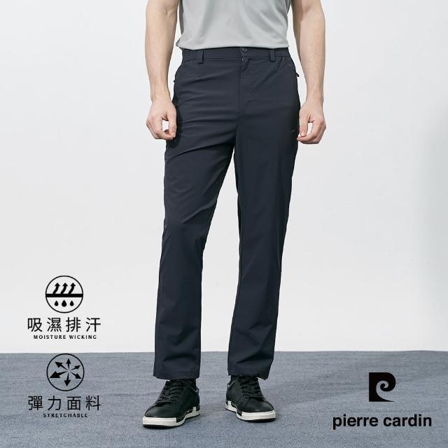 【pierre cardin 皮爾卡登】網路獨家 男款 速乾透氣彈力休閒長褲(四色任選)