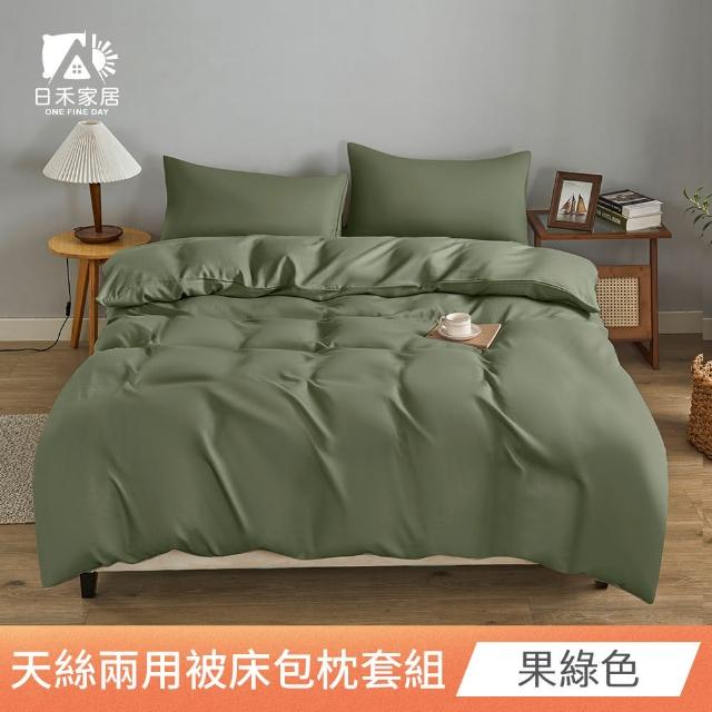 【ONE FINE DAY 日禾家居】買一送一 萊賽爾天絲素色兩用被床包組(單/雙/加大_多款任選) 涼被/冷氣毯