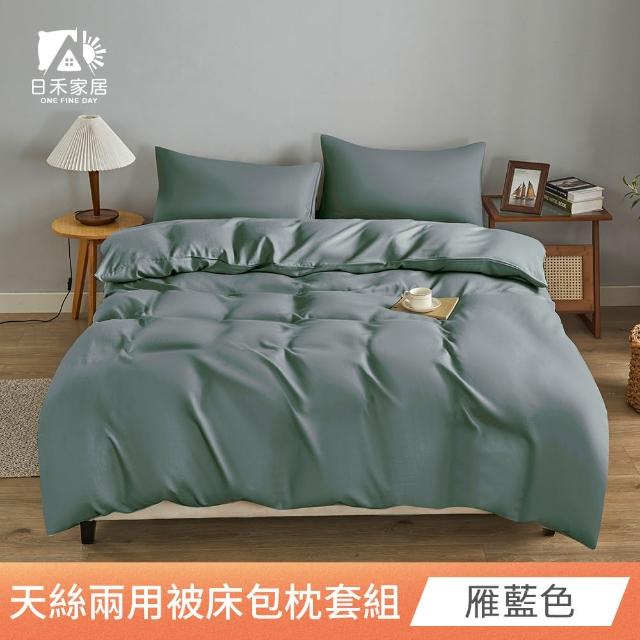 【ONE FINE DAY 日禾家居】買一送一 萊賽爾天絲素色兩用被床包組(單/雙/加大_多款任選) 涼被/冷氣毯