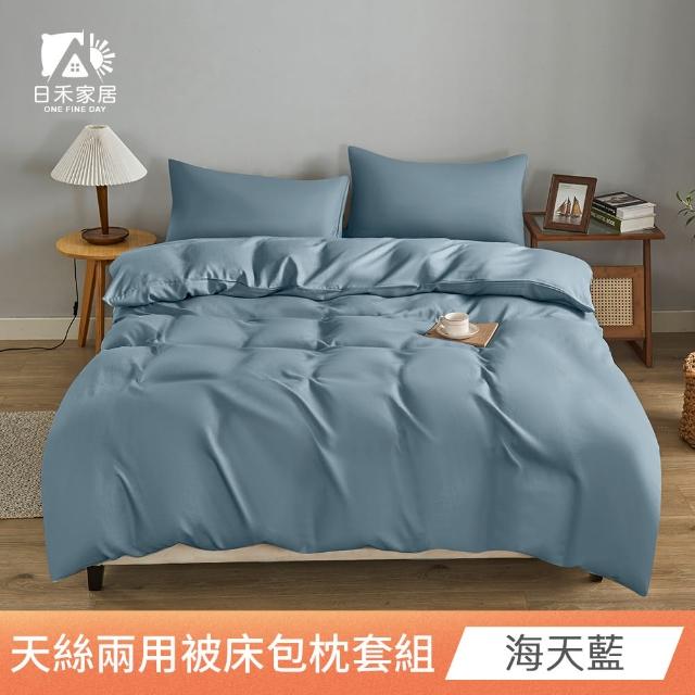 【ONE FINE DAY 日禾家居】買一送一 萊賽爾天絲素色兩用被床包組(單/雙/加大_多款任選) 涼被/冷氣毯