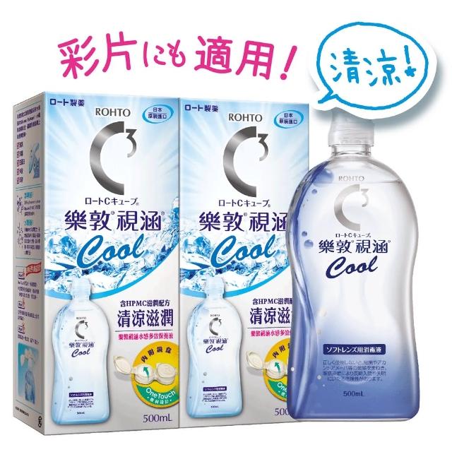 【樂敦】視涵水感多效保養液 長效保濕 / 清涼滋潤 500mLx4(隱形眼鏡藥水 彩片適用 全日水潤 鏡盒一體成形)