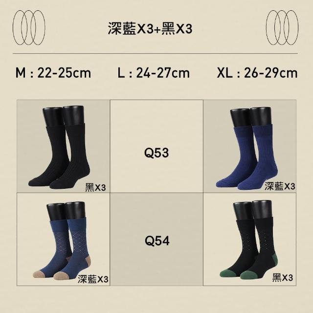 【FOOTER】6入組純色雙針刺繡/線條格紋紳士襪-男女款(Q53/Q54)