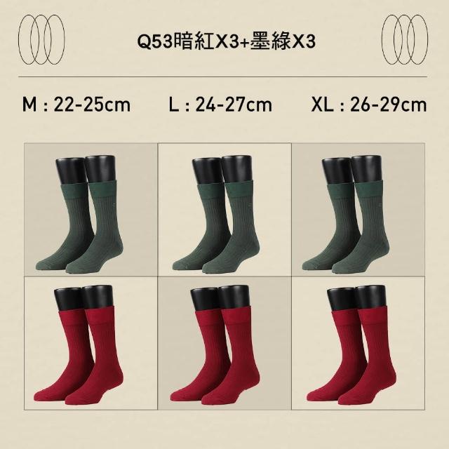 【FOOTER】6入組純色雙針刺繡/線條格紋紳士襪-男女款(Q53/Q54)