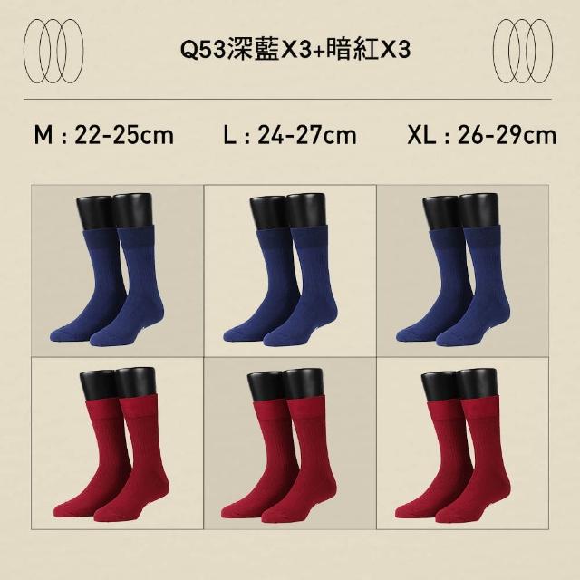 【FOOTER】6入組純色雙針刺繡/線條格紋紳士襪-男女款(Q53/Q54)