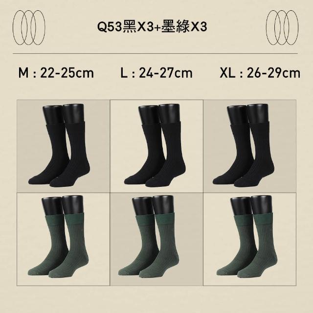 【FOOTER】6入組純色雙針刺繡/線條格紋紳士襪-男女款(Q53/Q54)