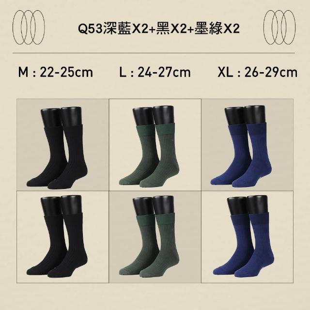 【FOOTER】6入組純色雙針刺繡/線條格紋紳士襪-男女款(Q53/Q54)