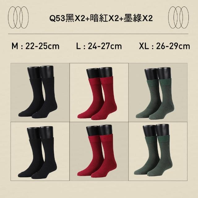 【FOOTER】6入組純色雙針刺繡/線條格紋紳士襪-男女款(Q53/Q54)