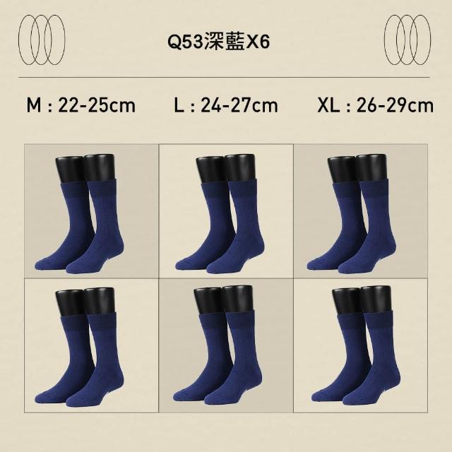 【FOOTER】6入組純色雙針刺繡/線條格紋紳士襪-男女款(Q53/Q54)
