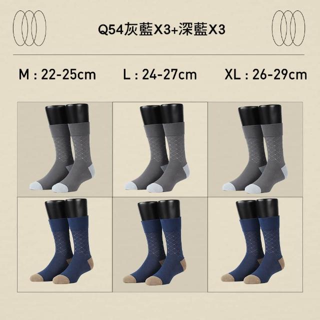 【FOOTER】6入組純色雙針刺繡/線條格紋紳士襪-男女款(Q53/Q54)