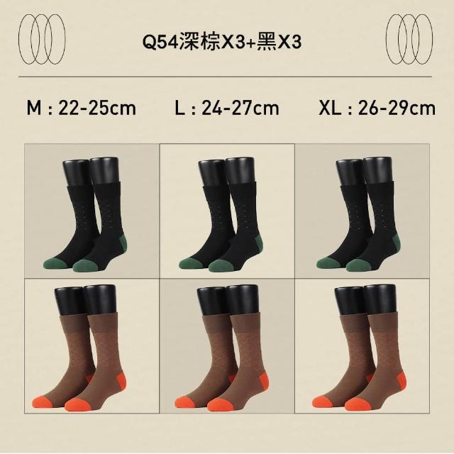 【FOOTER】6入組純色雙針刺繡/線條格紋紳士襪-男女款(Q53/Q54)