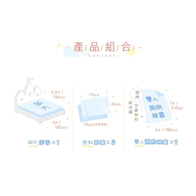 【享夢城堡】MIT卡通床包兩用被套組-單人/雙人/加大－KITTY大耳狗酷洛米布丁狗卡娜赫拉BT21角落-多款任選