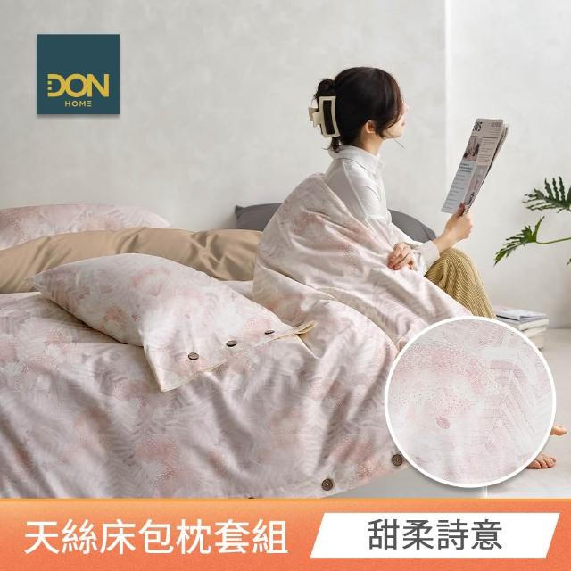 【DON】買1送1 台灣製天絲床包枕套組 雙人/加大-均一價(60支天絲)