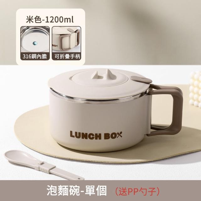 【The rare】1200ML 折疊手柄泡麵碗 316不鏽鋼湯麵碗 速食麵碗 帶蓋雙層隔熱湯碗 便當碗