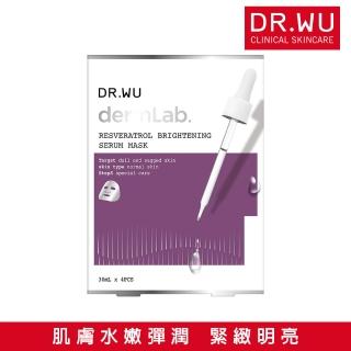 【DR.WU 達爾膚】白藜蘆醇亮白精華面膜4片