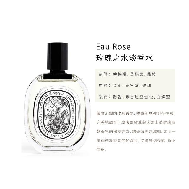 【Diptyque】淡香水100ml(玫瑰之水/杜耶爾/天竺葵之水/影中之水)
