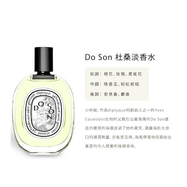 【Diptyque】淡香水100ml(玫瑰之水/杜耶爾/天竺葵之水/影中之水)