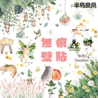 【半島良品】34款/DIY無痕創意牆貼壁貼se3(牆貼 壁貼紙 創意璧貼)