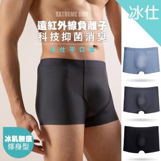 【蒂巴蕾】3件組 透氣快乾抑菌消臭內褲 男 L-2XL(男內褲 平口褲 貼合 貼身 彈力 涼感內褲 男)