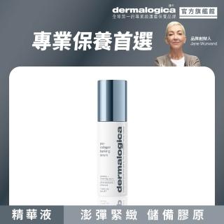 【dermalogica 德卡】PRO膠原彈潤精萃30ml(澎彈緊緻/豐潤飽滿/collagen/德美樂嘉)