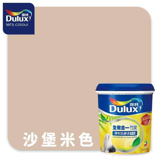 【得利】A986 全效合一竹炭乳膠漆 精選奶茶色系 電腦調色（1公升裝）｜客製化調色漆(油漆)