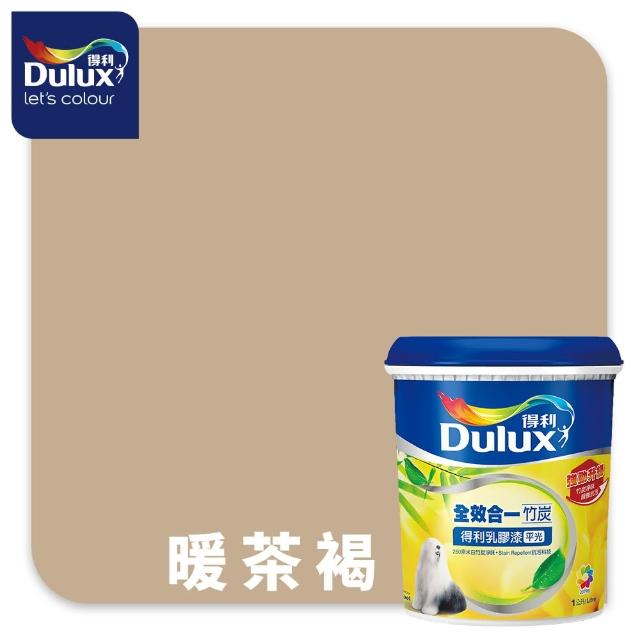 【得利】A986 全效合一竹炭乳膠漆 精選奶茶色系 電腦調色（1公升裝）｜客製化調色漆(油漆)