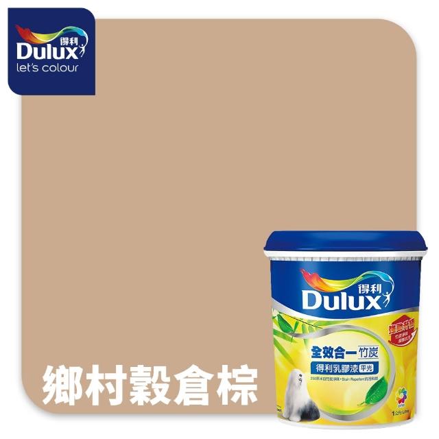 【得利】A986 全效合一竹炭乳膠漆 精選奶茶色系 電腦調色（1公升裝）｜客製化調色漆(油漆)