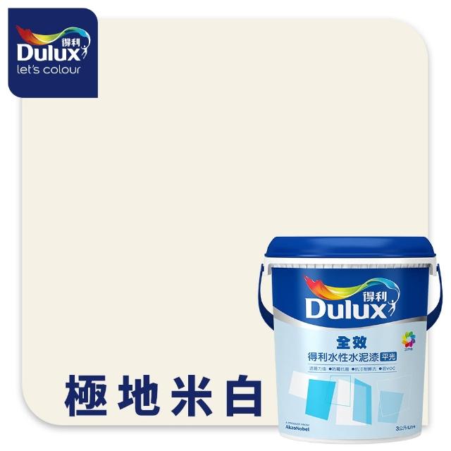 【得利】Dulux官方旗艦店★A922 全效水泥漆 精選白色系 電腦調色（3公升裝）｜客製化調色漆(油漆)