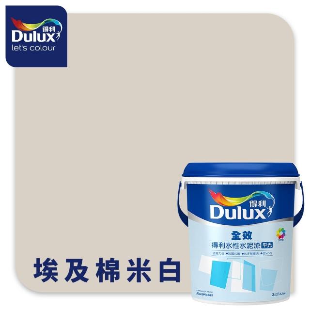 【得利】Dulux官方旗艦店★A922 全效水泥漆 精選白色系 電腦調色（3公升裝）｜客製化調色漆(油漆)
