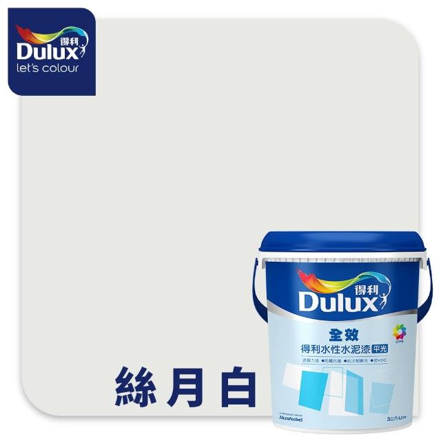 【得利】Dulux官方旗艦店★A922 全效水泥漆 精選白色系 電腦調色（3公升裝）｜客製化調色漆(油漆)