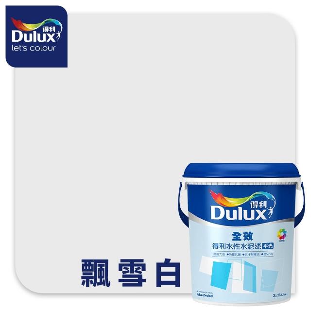【得利】Dulux官方旗艦店★A922 全效水泥漆 精選白色系 電腦調色（3公升裝）｜客製化調色漆(油漆)
