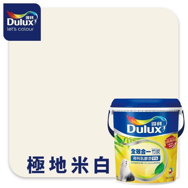 【得利】A986 全效合一竹炭乳膠漆 精選白色系 電腦調色（3公升裝）｜客製化調色漆(油漆)
