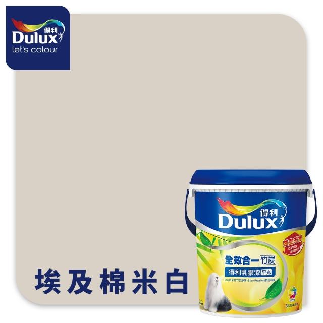 【得利】A986 全效合一竹炭乳膠漆 精選白色系 電腦調色（3公升裝）｜客製化調色漆(油漆)