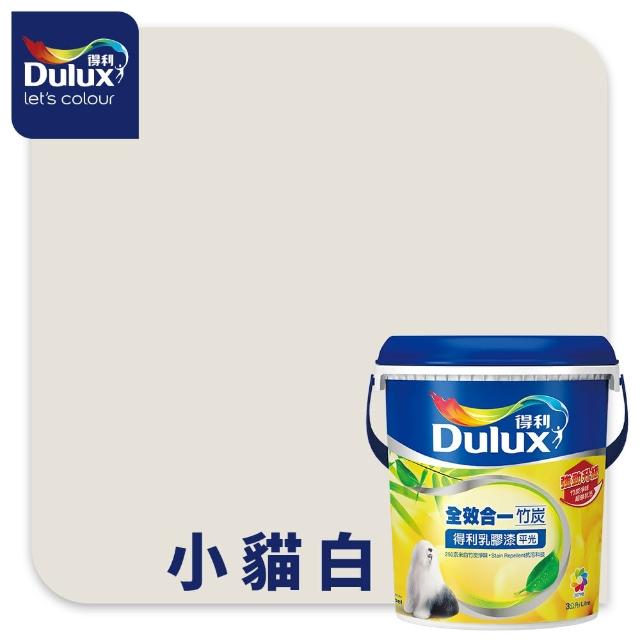 【得利】A986 全效合一竹炭乳膠漆 精選白色系 電腦調色（3公升裝）｜客製化調色漆(油漆)