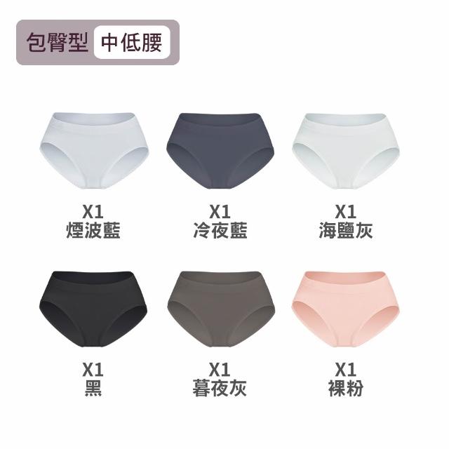 【MarCella 瑪榭】6件組-MIT無縫抗菌內褲-包臀型-中低腰(女內褲/抗菌內褲/無縫內褲)