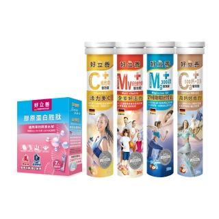 12625690 OL 【Heilusan 好立善】基礎系列發泡錠/膠原隨身包任選5入組(維他命C250/綜合維他命/鈣D3/鎂300/7入隨身包)