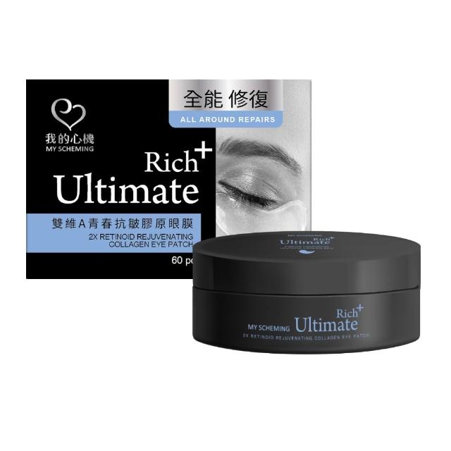 【我的心機】亮白緊緻潤澤膠原眼膜共180片(超值3入組)