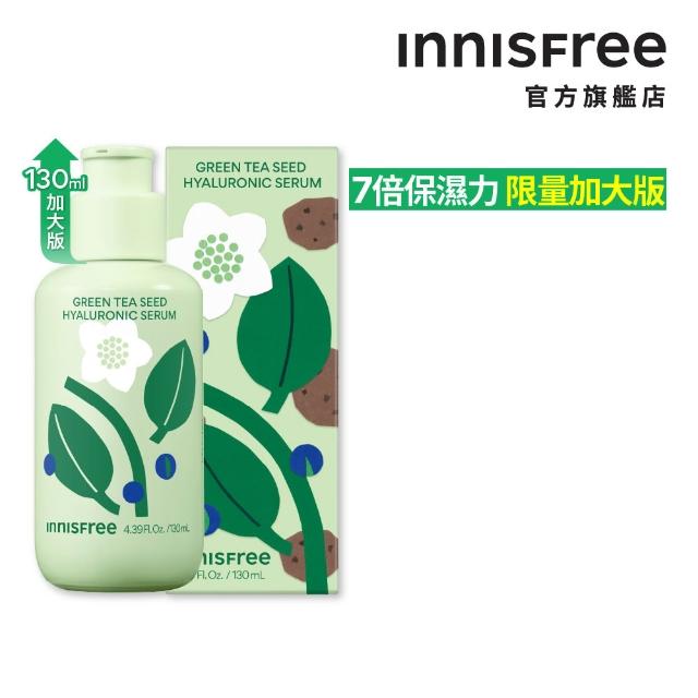 【innisfree】綠茶加倍保濕雙星加大組(130ml+320ml/保濕精華、牛奶水精華)