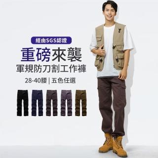 【YT shop】超耐磨工作褲 防刀割 透氣不悶熱 伸縮彈性 多口袋褲 工裝褲 休閒長褲(SET)