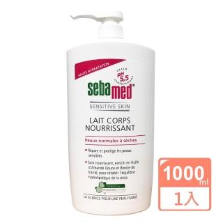 【SEBAMED】抗乾敏保濕乳液1000ml(抗乾敏 法國限定版)