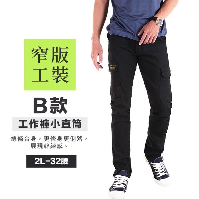 【YT shop】買一送一 耐磨耐污 抗撕裂 多袋工作褲 三個版型任選(現貨/小直筒/中直筒/縮口褲)