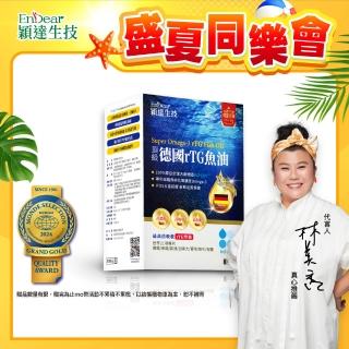 【Endear 穎達生技】德國頂級 rTG 魚油60顆入x1入(林美秀推薦/omega-3 85%↑)