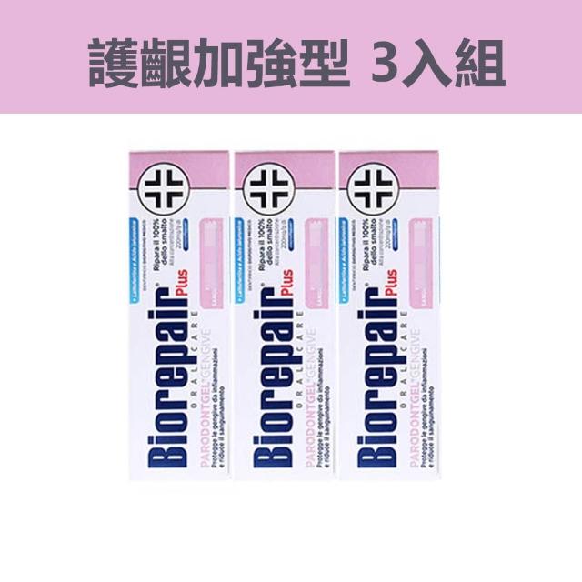 【Biorepair 貝利達】加強型牙膏75mlX6入組 全效/抗敏/護齦/亮白 四款任選(平行輸入)