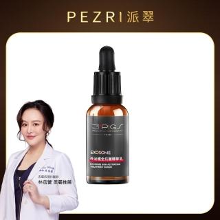【PEZRI 派翠】外泌體全抗皺精華乳30ml(EXOSOME 超能外泌體)