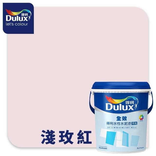 【得利】Dulux官方旗艦店★A922 全效水泥漆 精選紅色系 電腦調色（3公升裝）｜客製化調色漆(油漆)